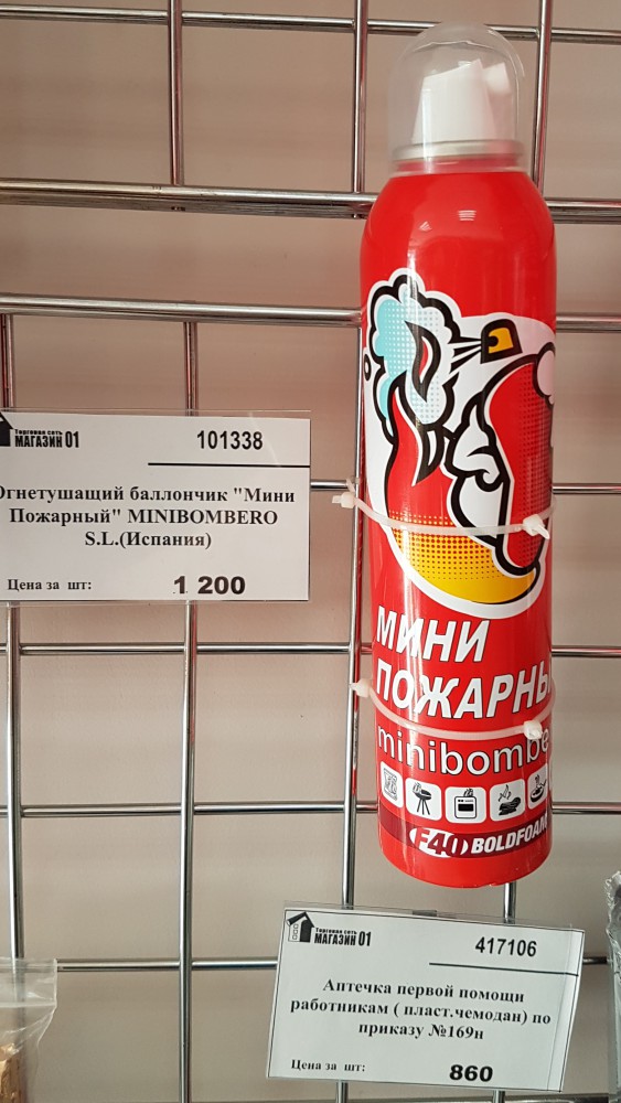 Про огнетушители