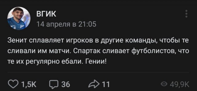 Чемпионат России по футболу, сезон 2019-2020