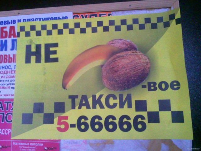 Нормальное такое такси