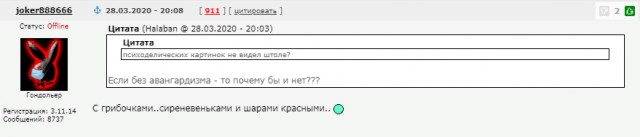 blondex. Rumer. par9. страницы блокнота