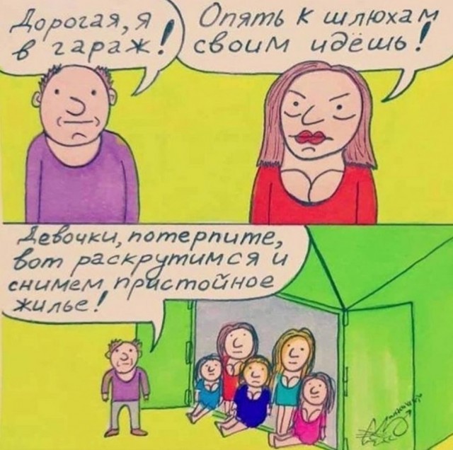 Не очень адекватный юмор