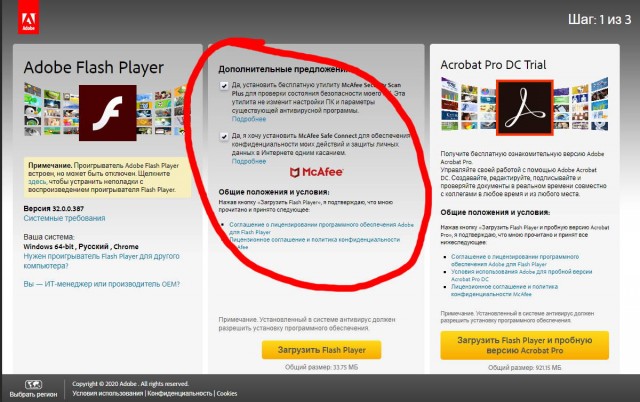 Adobe попросит всех пользователей удалить Flash Player