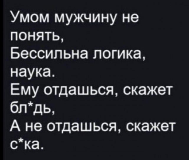 Что говорят мужчины о пышных женщинах
