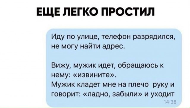 Юмор в картинках 20.08.20