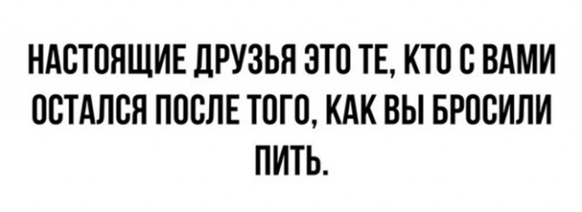 Алкопост 7.11.20