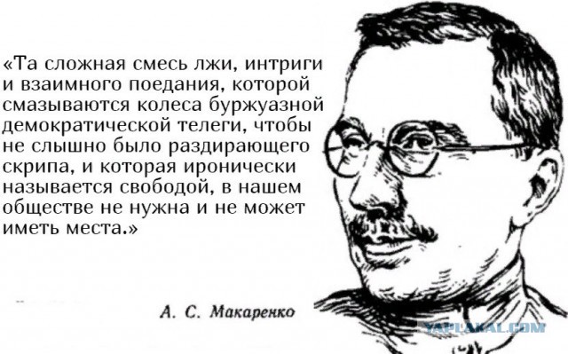 А.С.МАКАРЕНКО: избранные цитаты