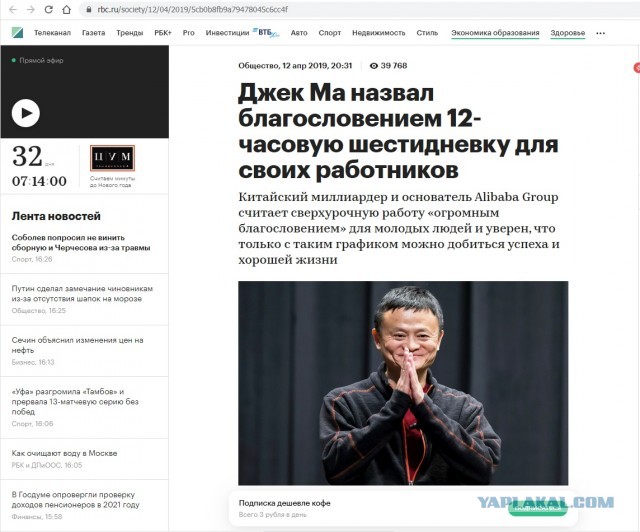 Начали продвигать обязательную вакцинацию?