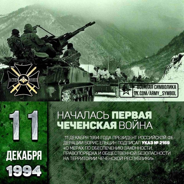 С днëм памяти.