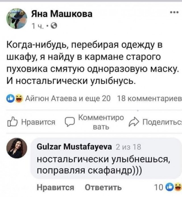 Аморальная деградация