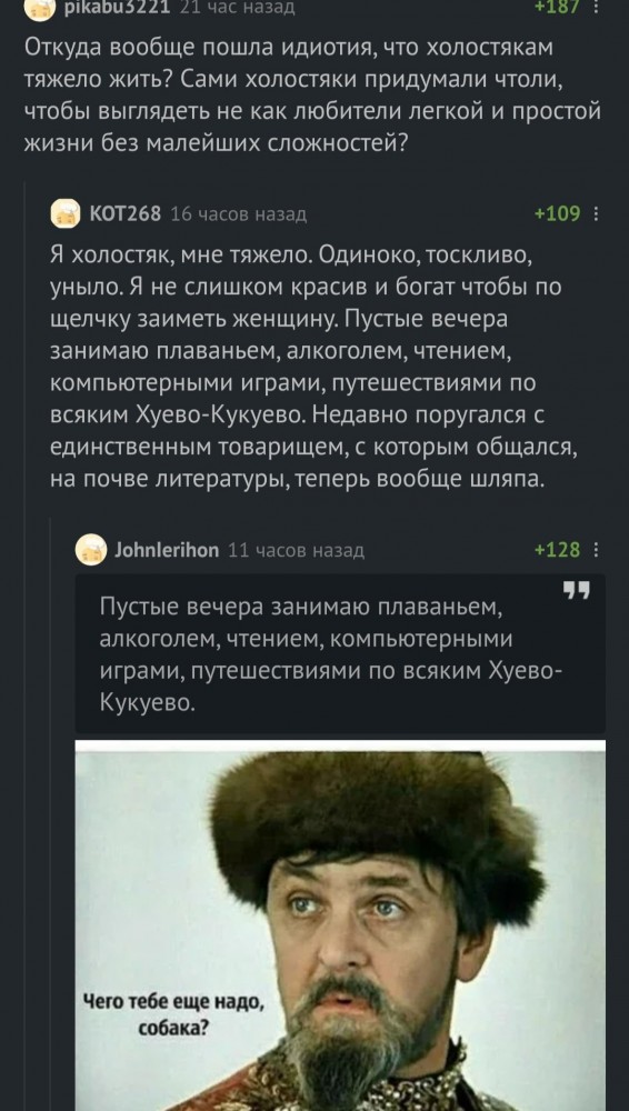 Жизнь трезвого холостяка