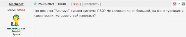 Российский беспилотник "Альтиус" успешно нанес бомбовый удар в ходе испытаний