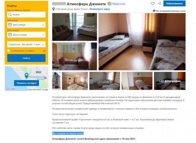 Чудеса южного гостеприимства в Анапе