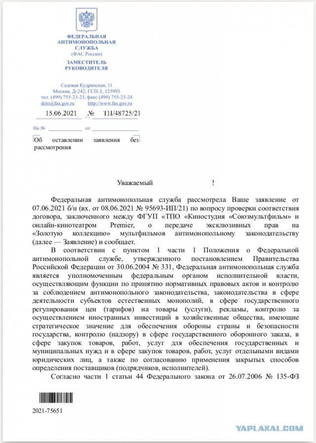 Минкульт и ФАС ответили на запросы о ситуации с удалением с Ютюба советских мультиков
