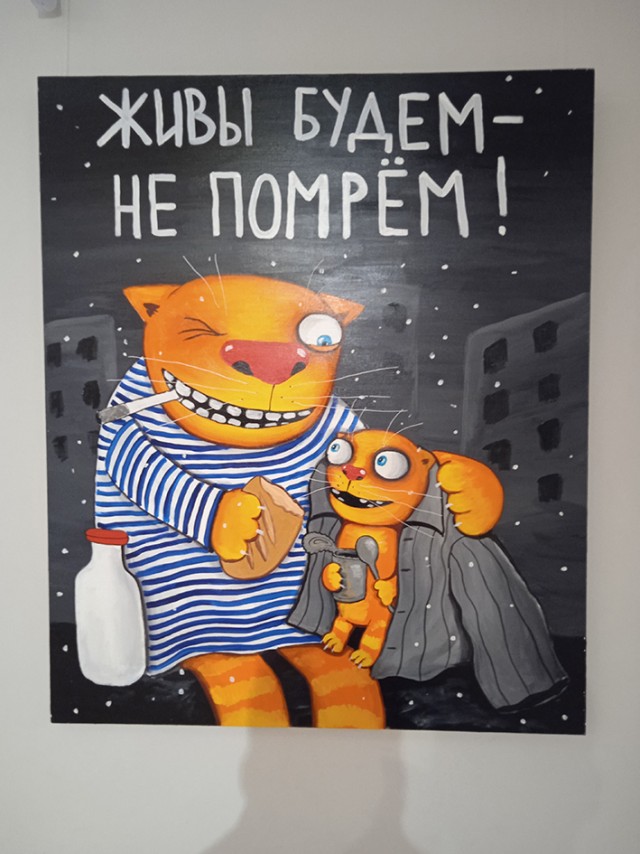 По следам Бунши и Милославского
