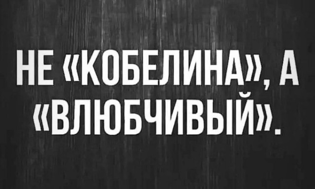 Семёныч всегда выручит