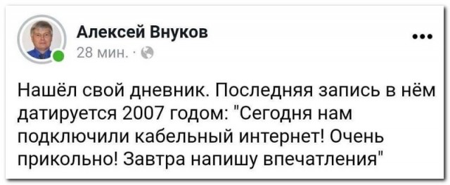 Забавные комментарии из социальных сетей (13.12.21)