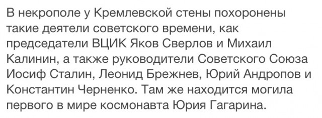 В Госдуме призвали убрать захоронения лидеров СССР с Красной площади
