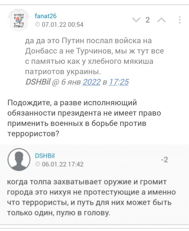 Что случилось за ночь в Казахстане?