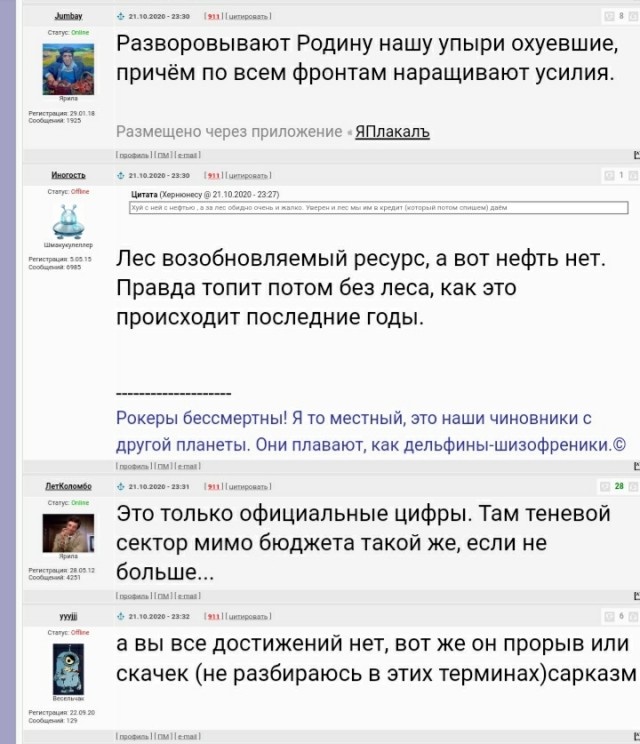 Запрет на вывоз русского леса заработал. Европа взвыла и начала жаловаться в ВТО