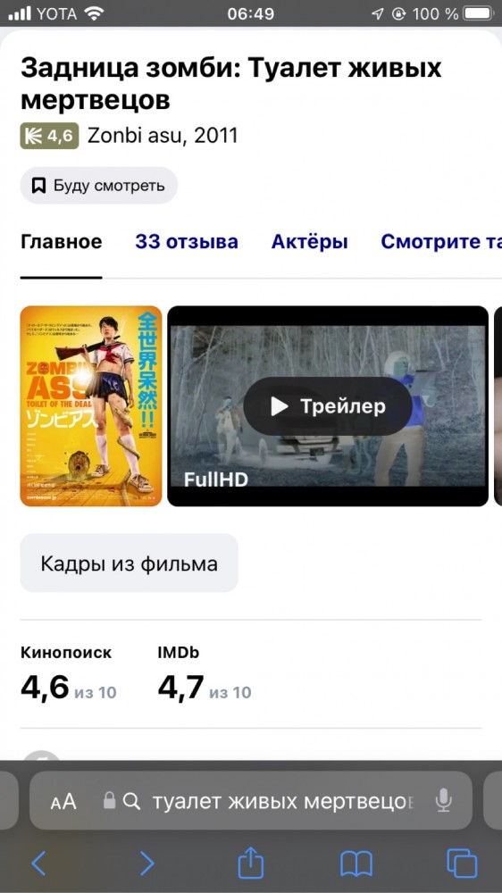 Небольшая подборочка ужасных ужастиков