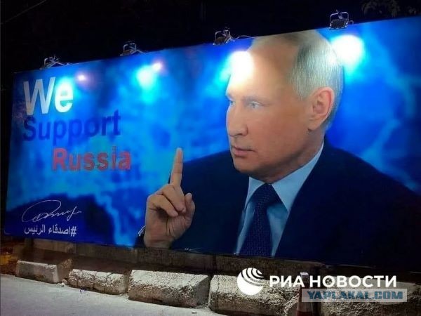 Плакат в поддержку Путина установили в Багдаде