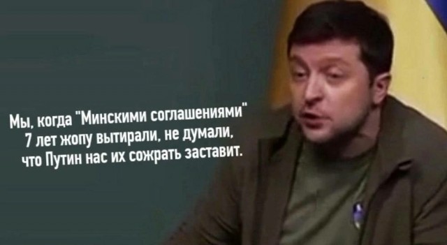 Интересно, им сейчас тоже смешно?