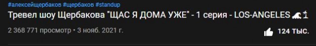 Нас не пустили, негров пустили