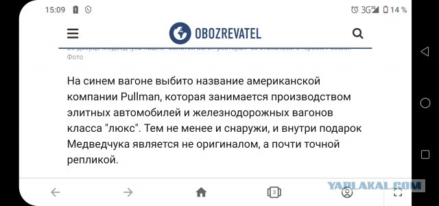 Перрон во дворе и золотой вагон: что нашли во дворце Медведчука