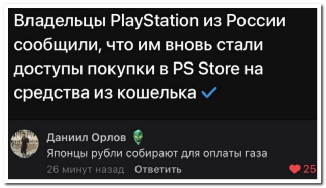 Забавные комментарии из социальных сетей 04.04.22