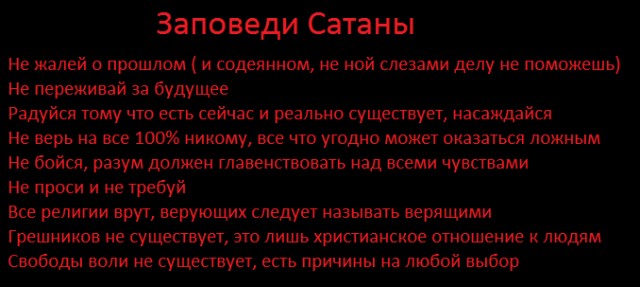 Слава Богу, я - атеист