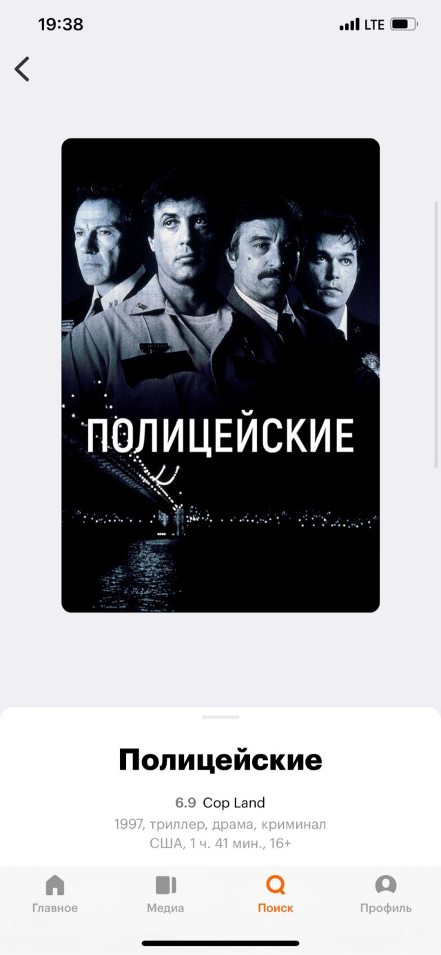 Умер голливудский актёр Рэй Лиотта