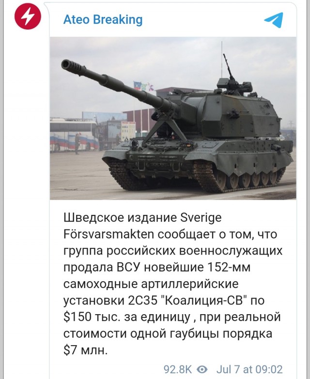 Возможно уничтожено два HIMARS