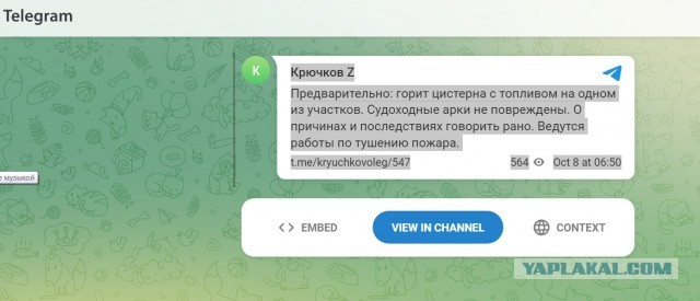 В Керчи произошёл взрыв на Крымском мосту около шести утра