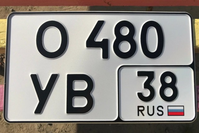 Что означает номерной знак без флага РФ?