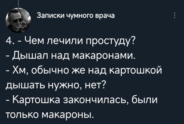 Всего понемногу. Часть 8