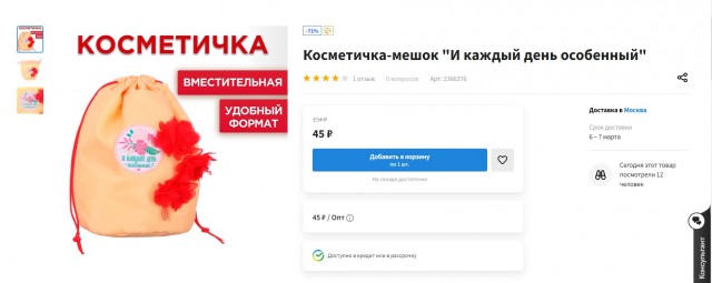 "Битва при ящиках"