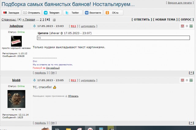 Подборка самых баянистых баянов! Ностальгируем...