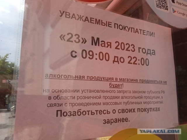 С алкоголем, поторопитесь!