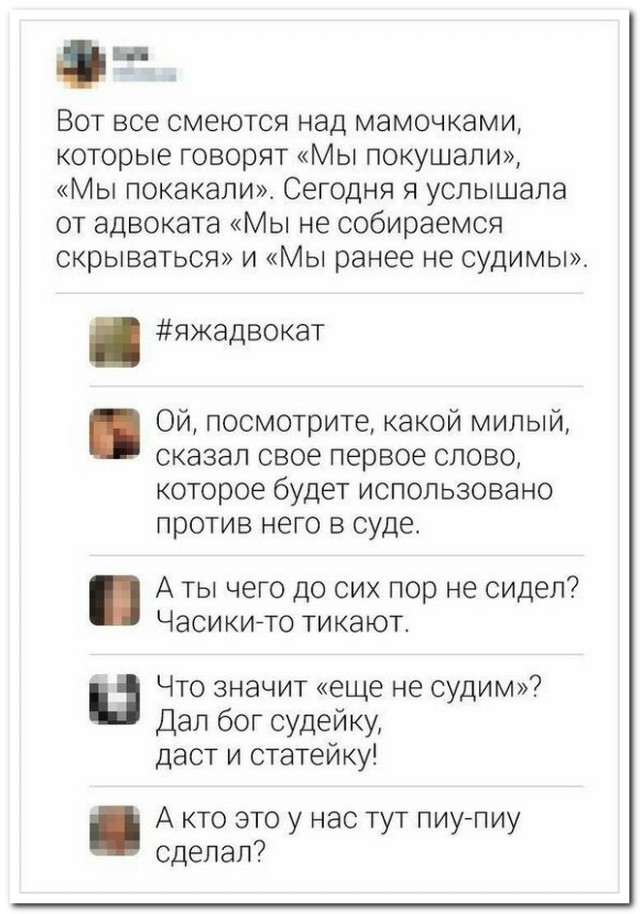 Забавные комментарии из социальных сетей (19.06.23)