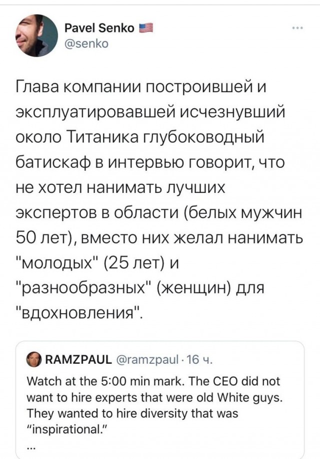 Владелец компании OceanGate Стоктон Раш показывает свой Titan — аппарат для глубоководных погружений, который сейчас ищут
