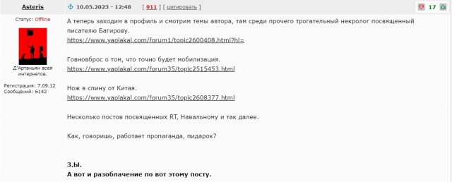 Роксана?