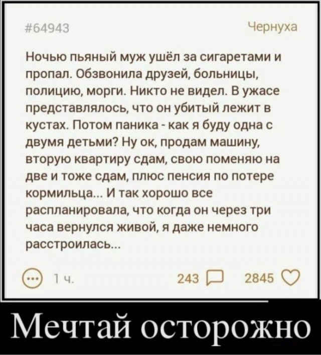 Нуштош 06.07.2023