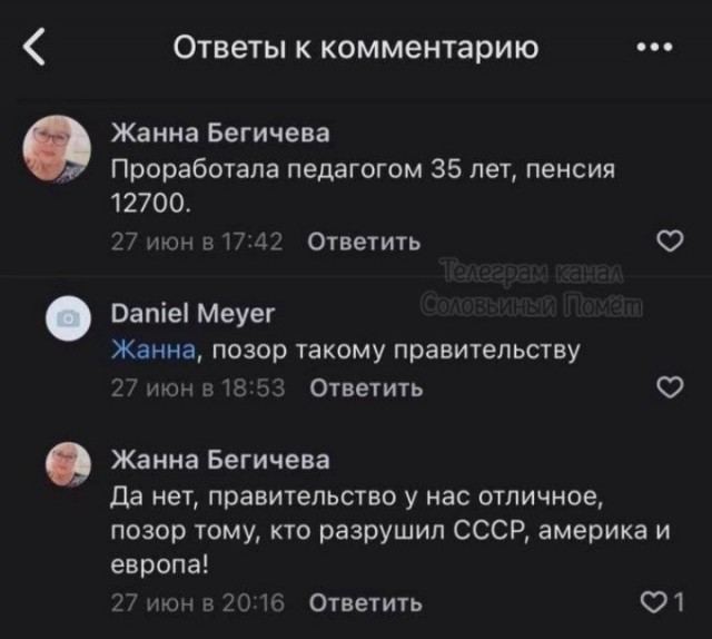 Когда забыл бумажку