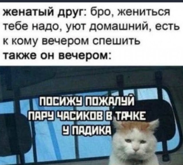 А что плохого?⁠⁠