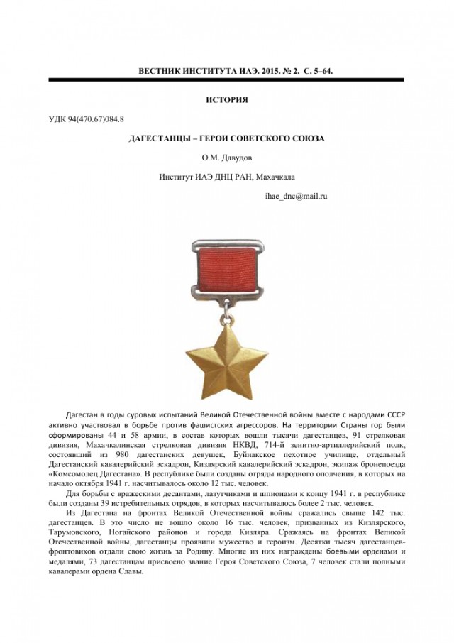В ответ на критику чеченцами новых учебников истории