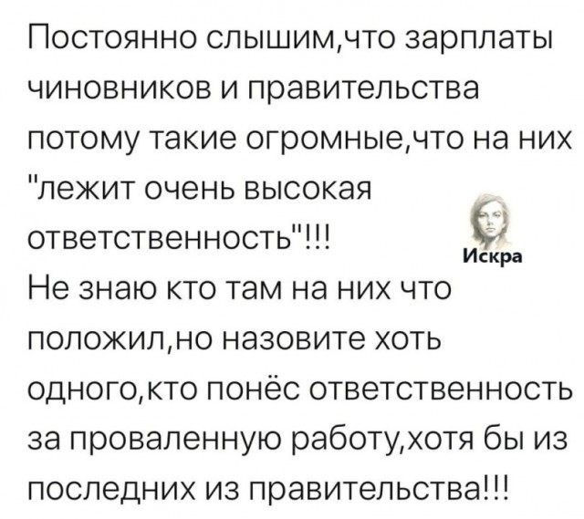Нас обманули или это другое?