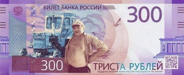Предлагаем серию банкнот