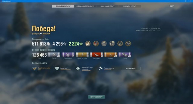 World of Warships - 10