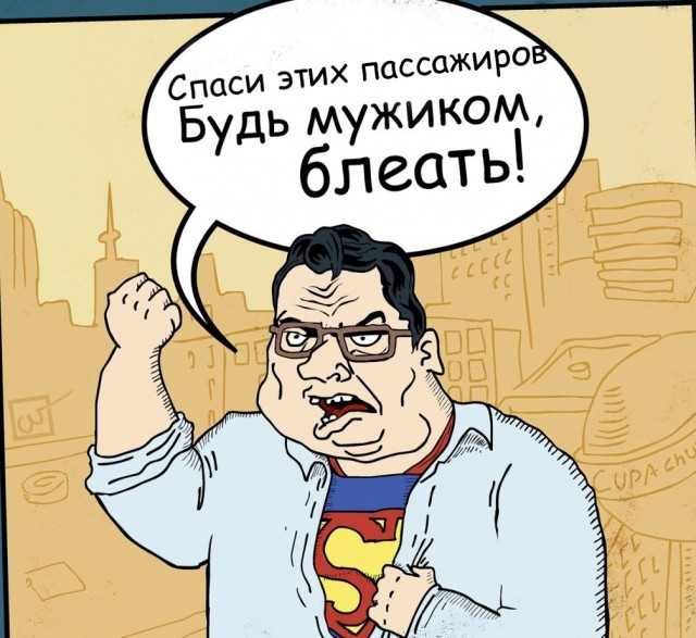Противостояние