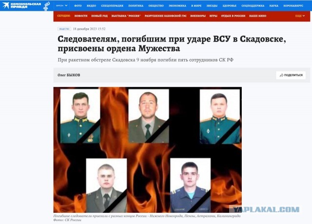 под Крынками пленили польского наёмника